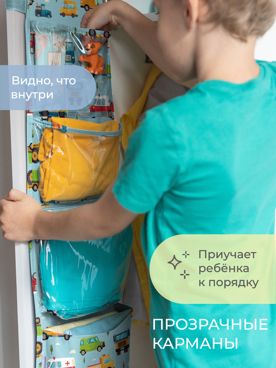 Набор для детского сада Всё на местах 4 в 1 (кармашки+коврик+мешок) Машинки - фото 5