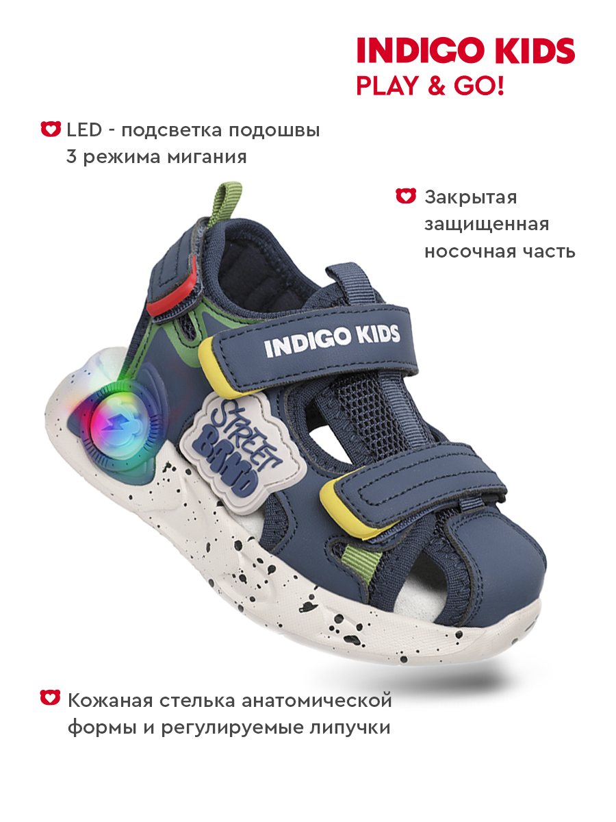 Сандалии Indigo kids 22-334B - фото 3
