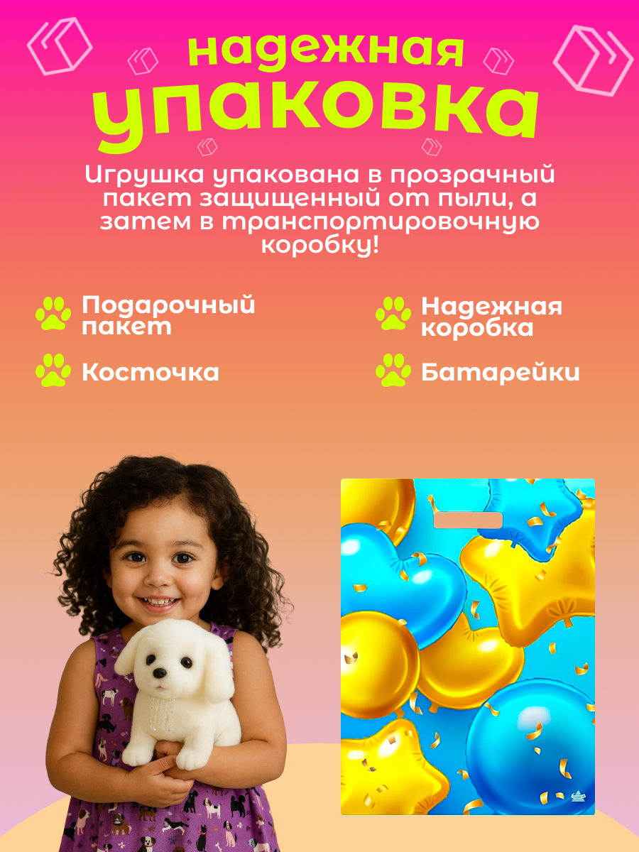 Мягкая игрушка FAVORITSTAR DESIGN собачка - фото 3