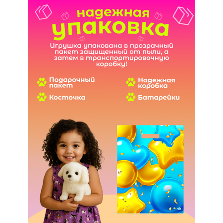 Мягкая игрушка FAVORITSTAR DESIGN собачка 19 см