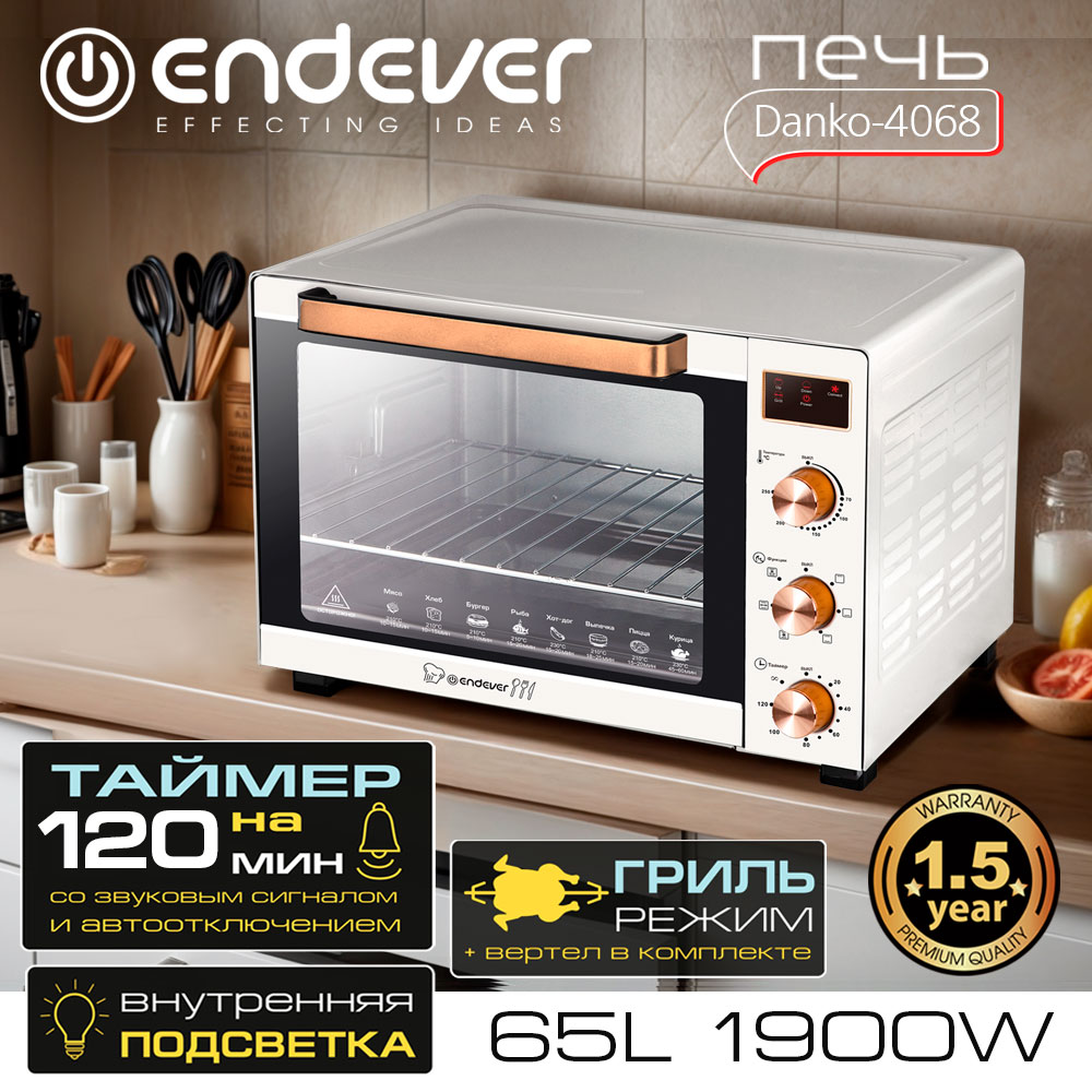 Мини-печь ENDEVER Danko-4068 - фото 4