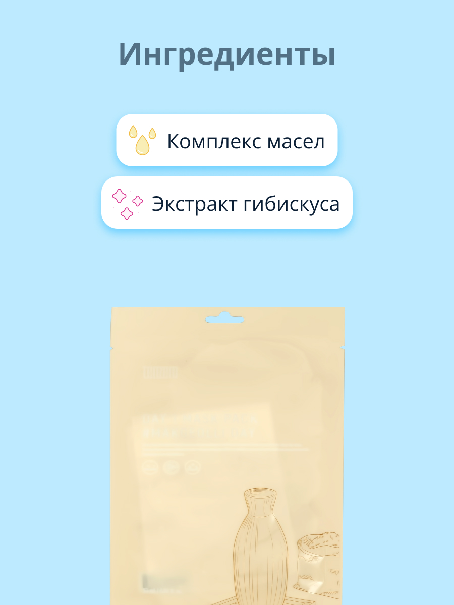 Маска Tenzero - фото 2