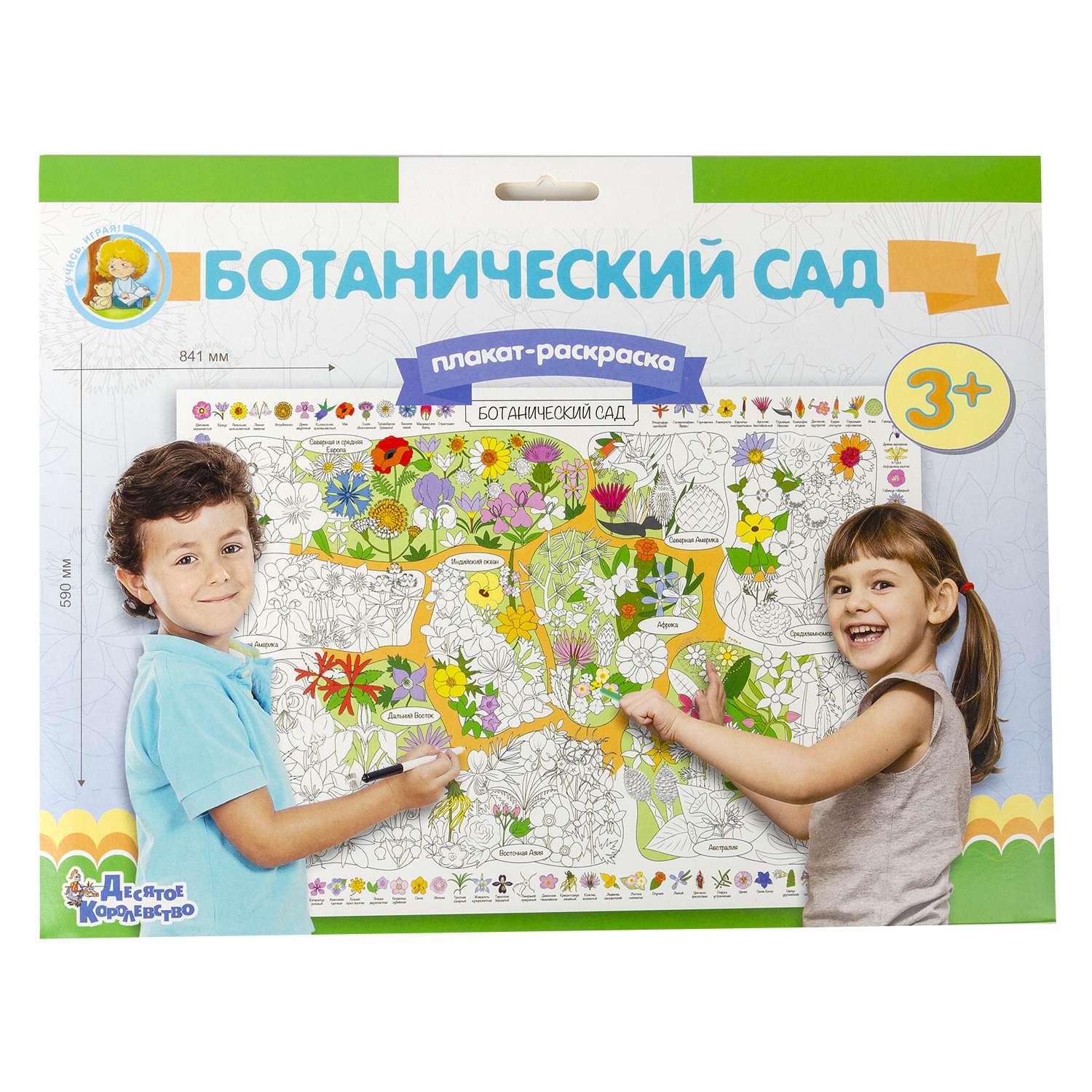 Набор для рисования Десятое королевство в ассортименте - фото 19