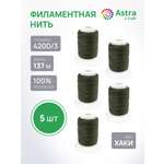 Нитки для шитья 420D/3 Astra Craft 5шт