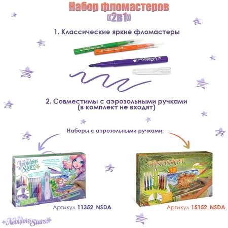 Фломастеры Nebulous Stars 18 цв.