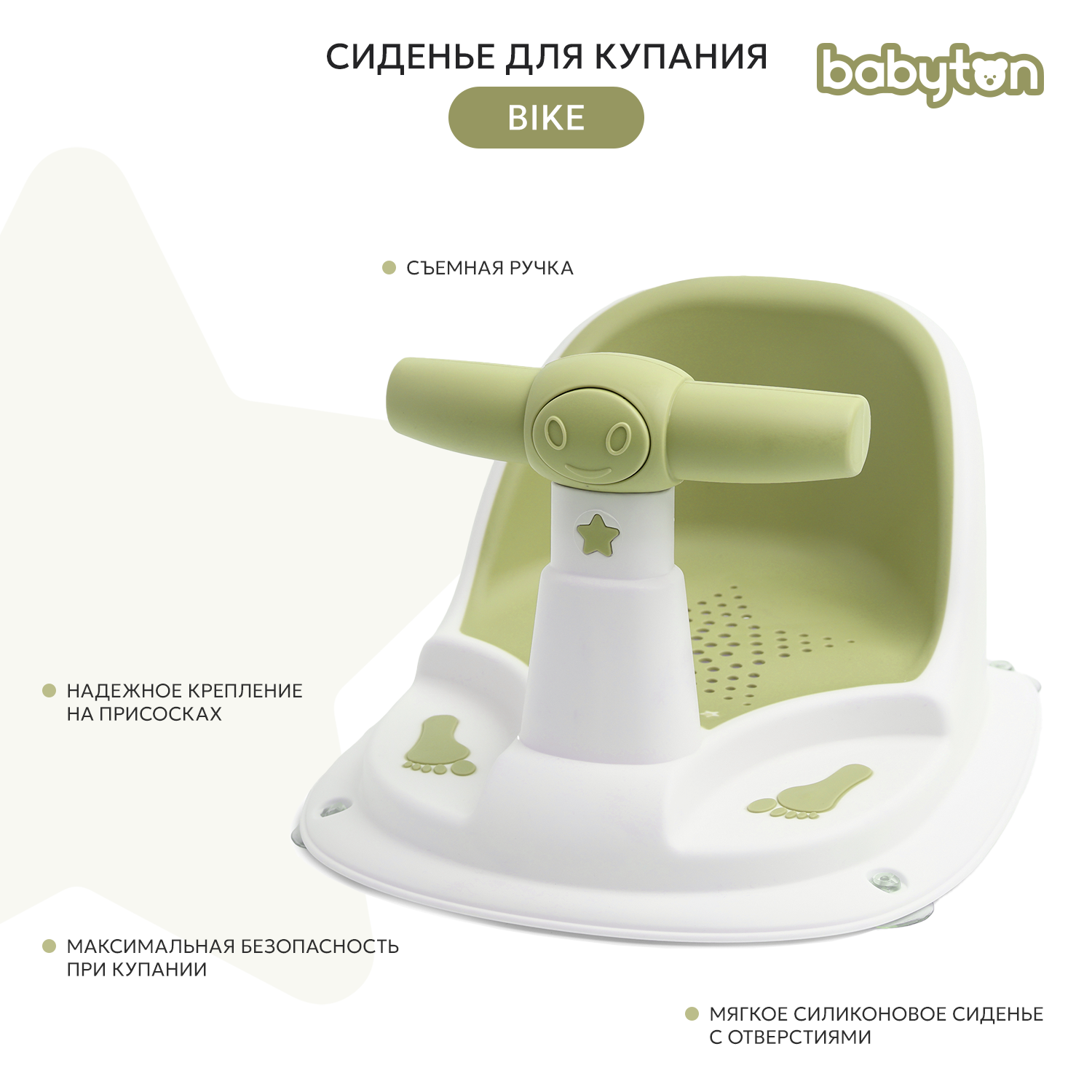 Сиденье для купания Babyton Bike зеленый - фото 2
