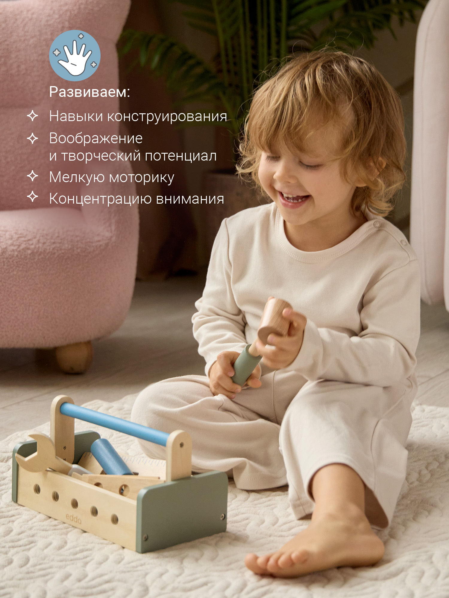 Игрушка edda Юный мастер - фото 3