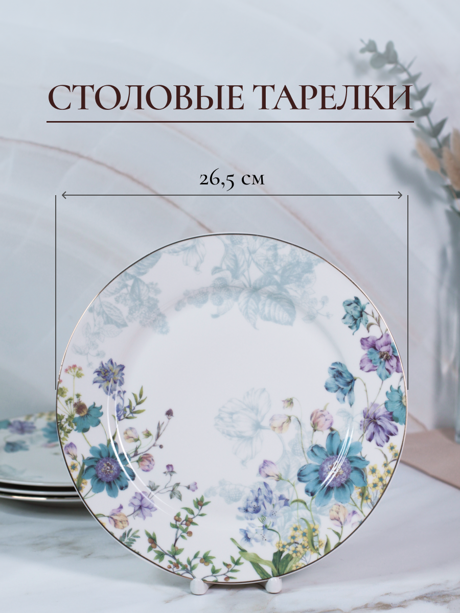 Столовый сервиз фарфоровый Balsford на 4 персоны 14 предметов в цветочек - фото 3