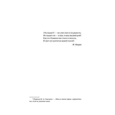 Книга Эксмо Седьмой читатель