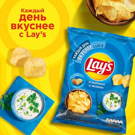 Чипсы из натурального картофеля Lays со вкусом сметаны и зелени 70г