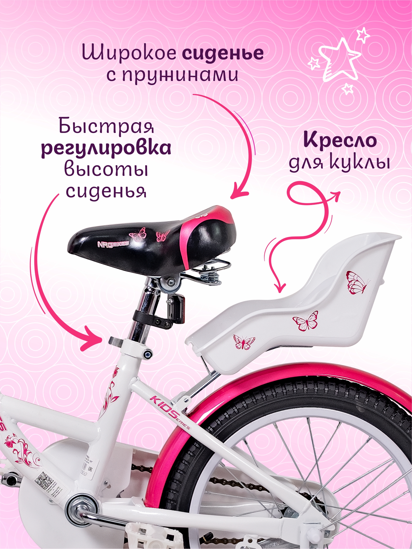 Двухколесный велосипед NRG BIKES 16 дюймов - фото 2