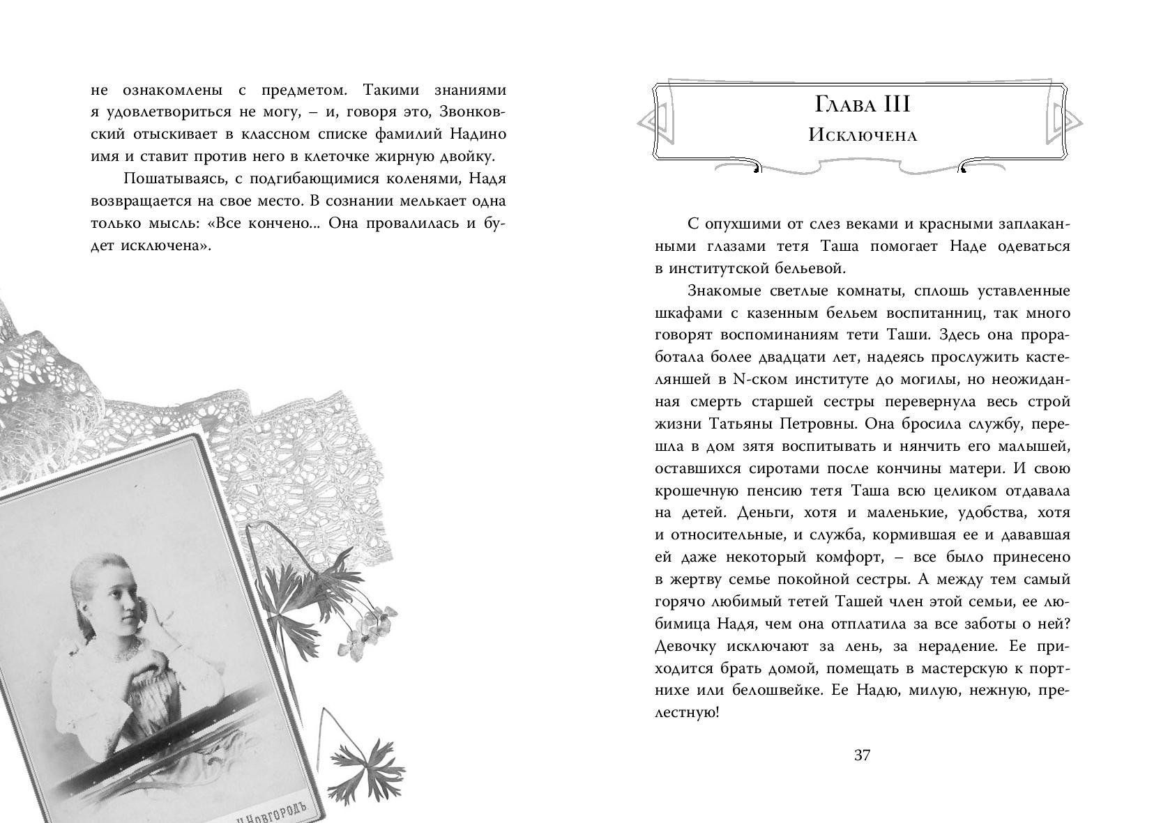 Книга ЭНАС-КНИГА Волшебная сказка - фото 6
