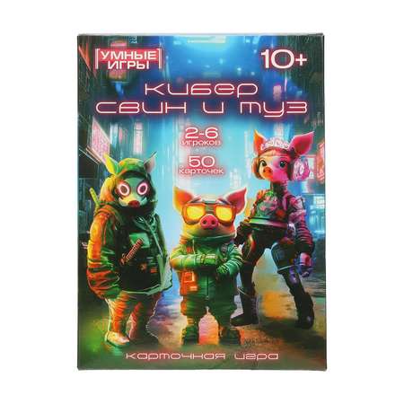 Настольная игра Умные игры