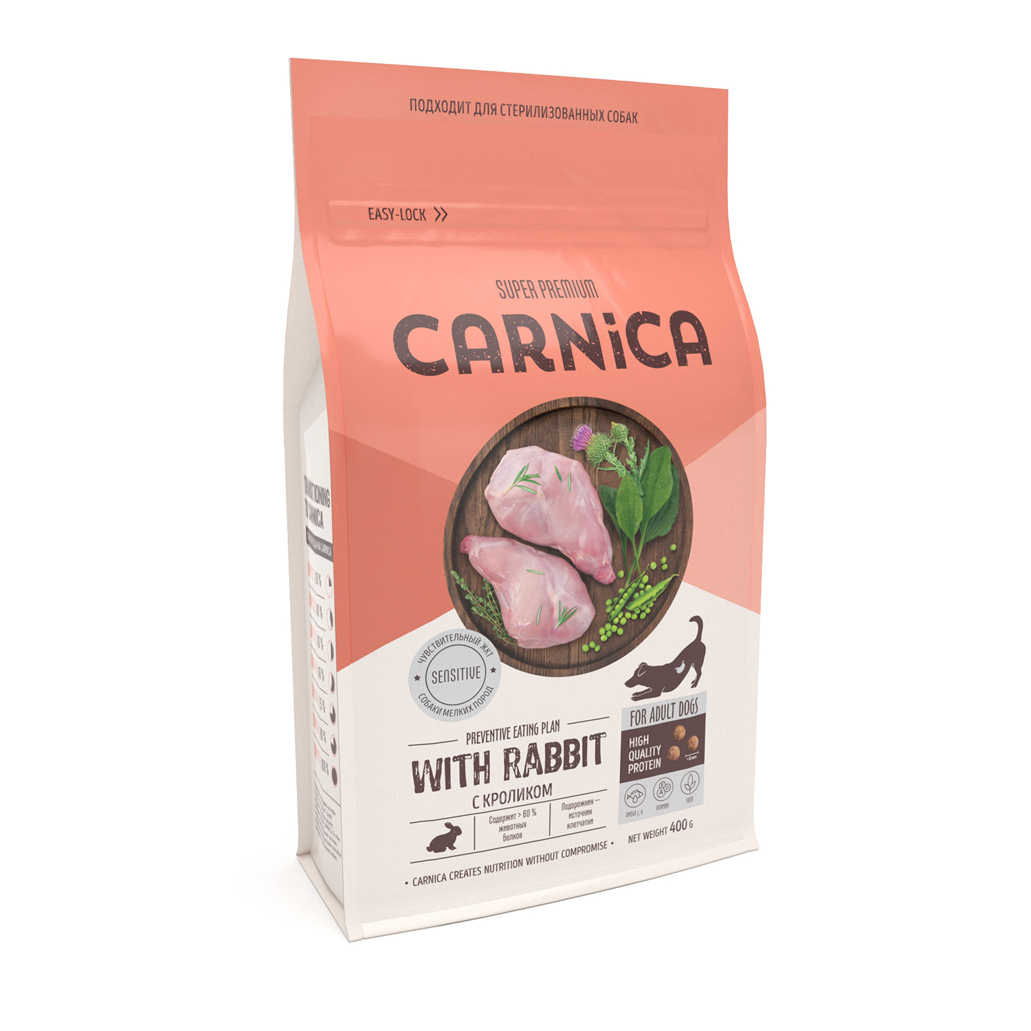 Корм сухой для собак CARNICA 0.4кг мелких пород для чувствительного пищеварения с кроликом - фото 4