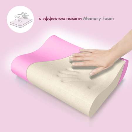 Подушка детская Nuovita Neonutti Bambino Unico Memoria розовый