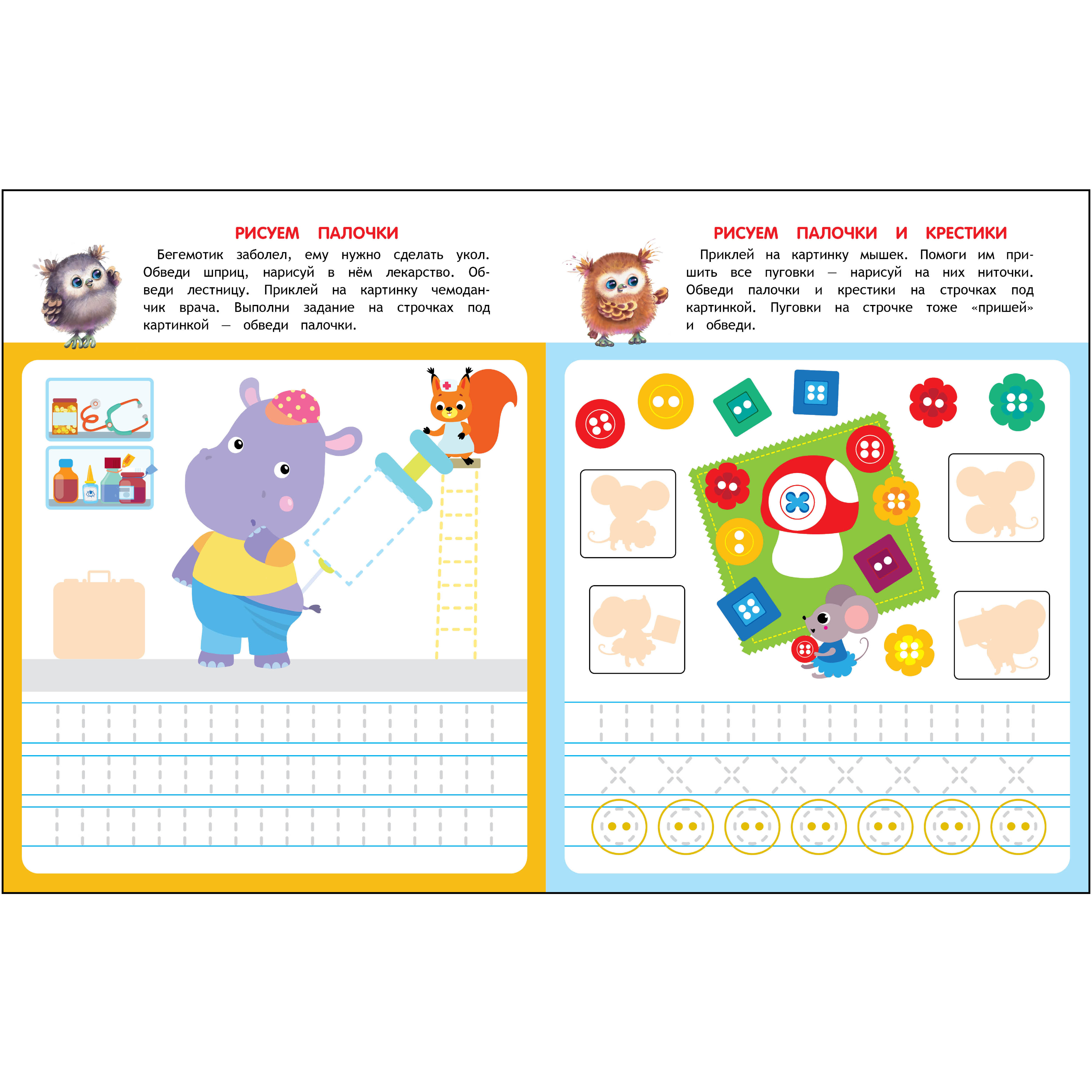 Комплект книг СТРЕКОЗА Школа маленьких Совят 3+ - фото 3