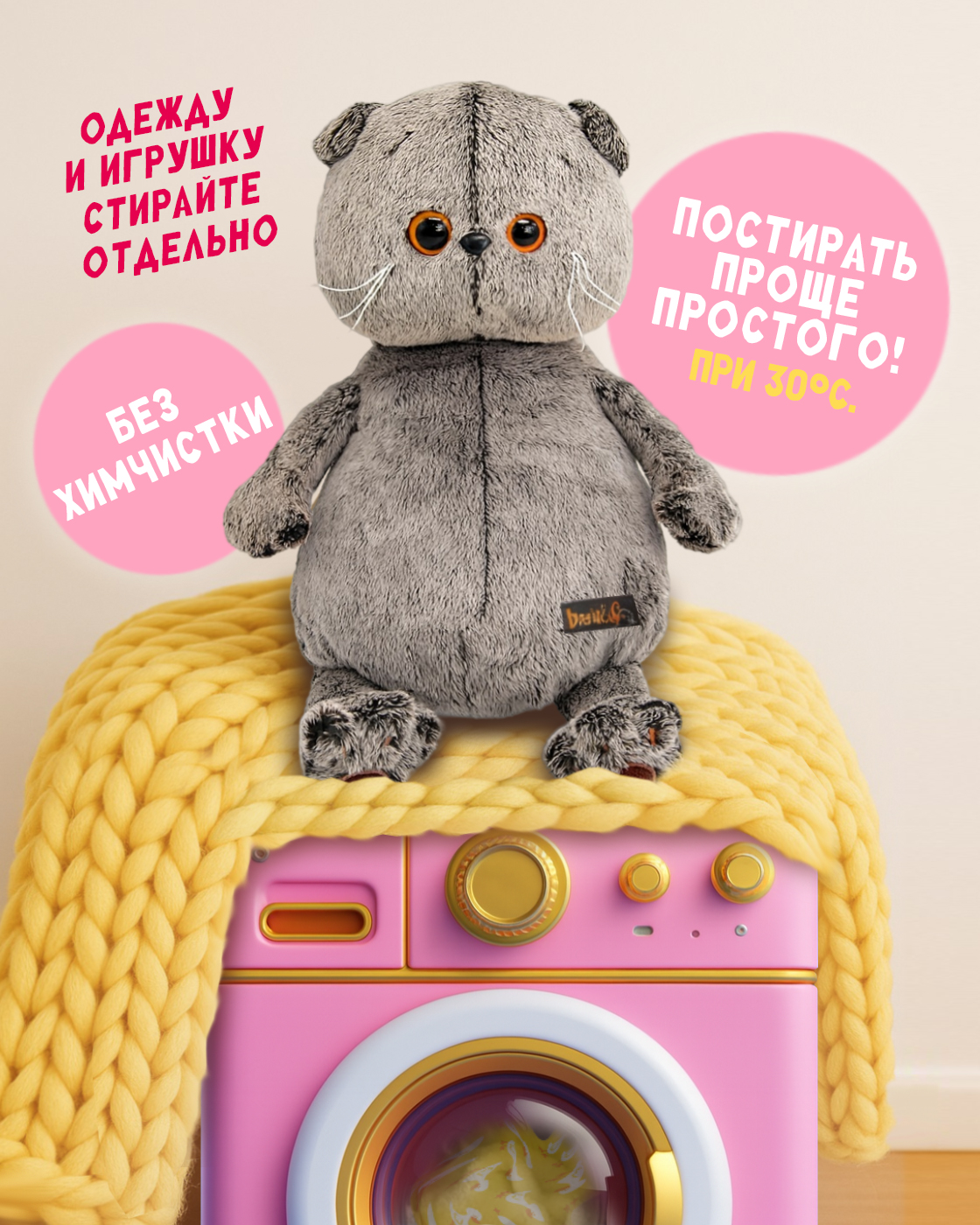 Мягкая игрушка Basik котик - фото 5