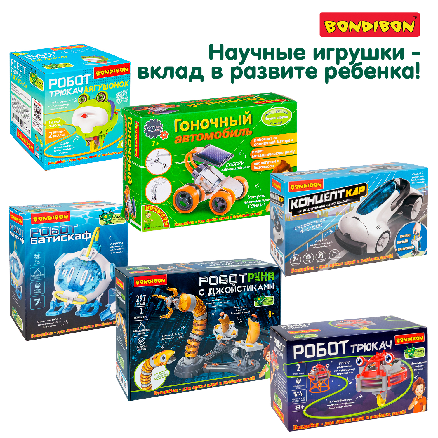 Игровой набор Bondibon РОБОТ ТРЮКАЧ ПАНДА гироскоп - фото 13