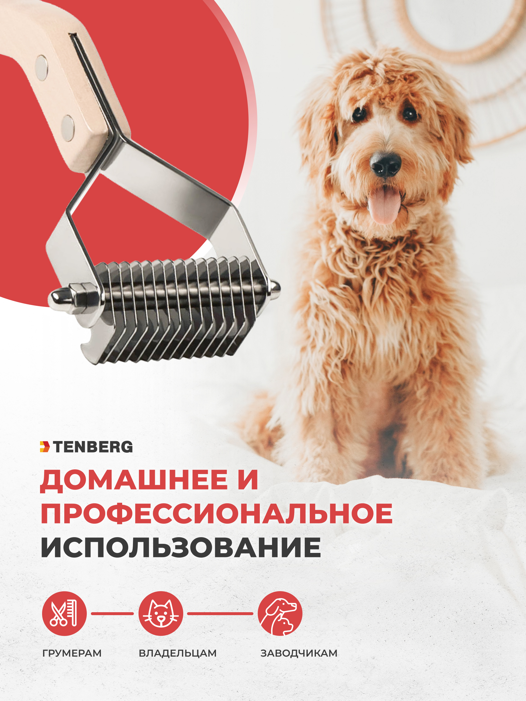 Стриппинг TENBERG Flex 14S - фото 7