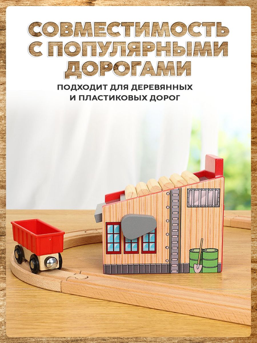 Дополнительные элементы А.Паровозиков 12.7 см АП-0031/лесозаготовка - фото 4