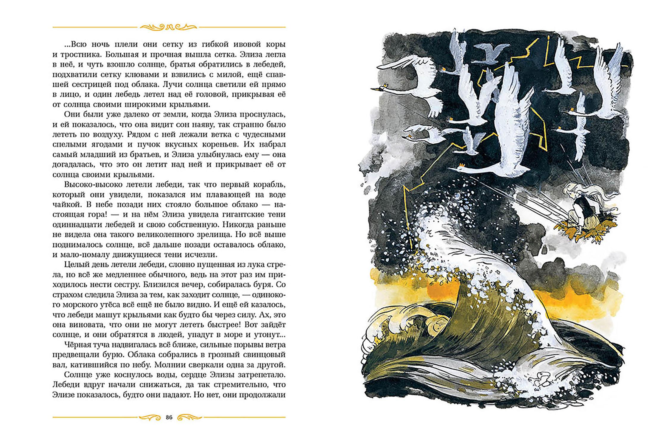 Книга Стрекозa Сказки - фото 6