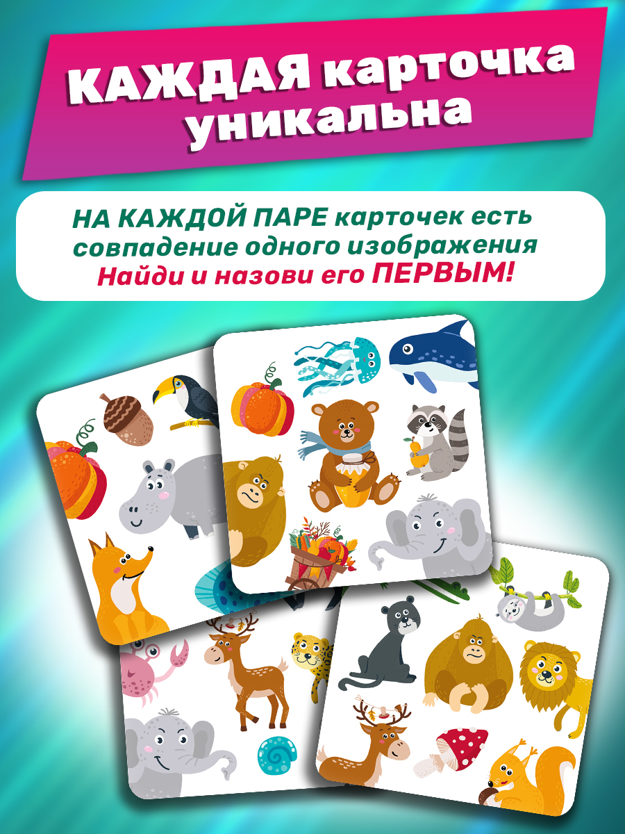 Настольная игра Айфолика Животные. Дублемания. - фото 10