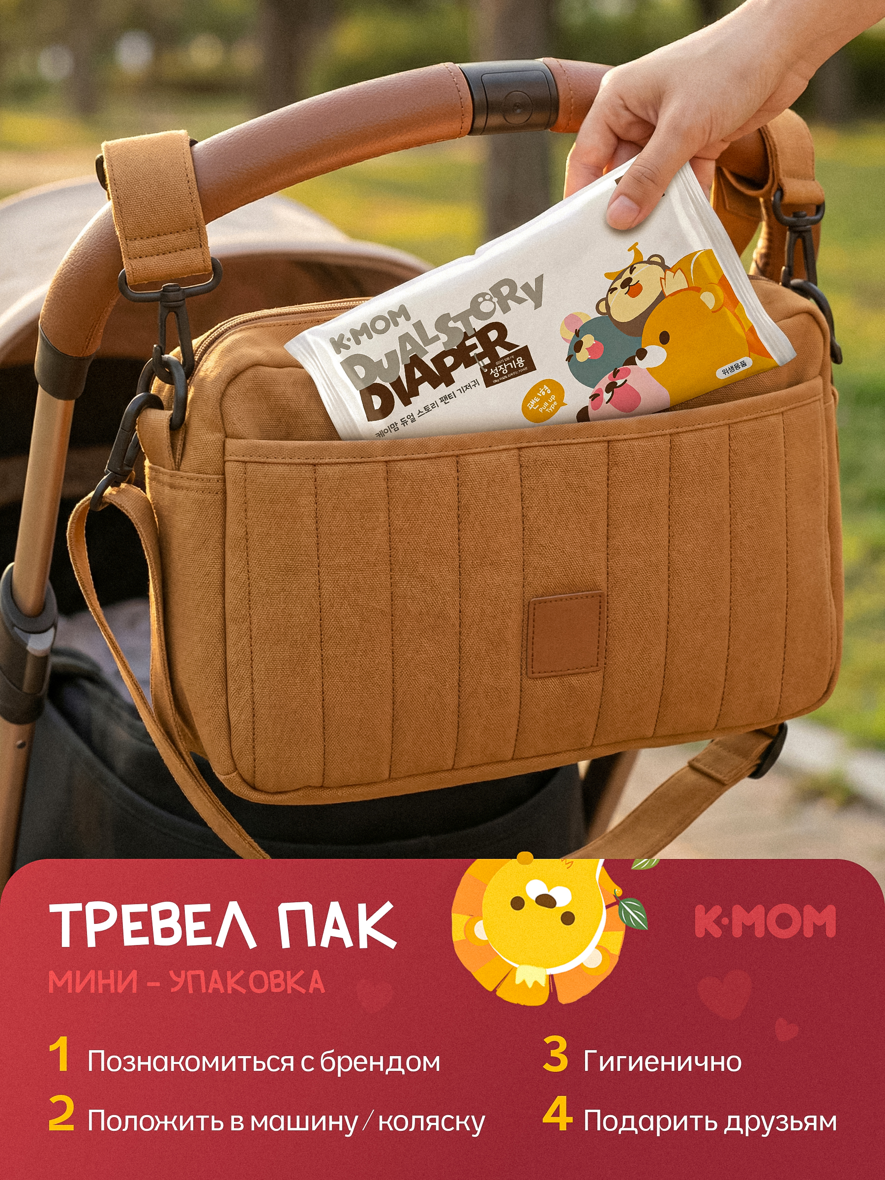 Трусики K-MOM Premium Care XXL (15+ кг) 3 шт. - фото 2