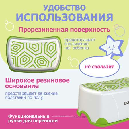 Подставка для ног BeBest