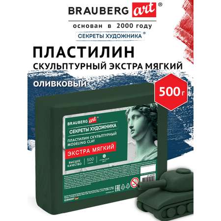 Пластилин Brauberg оливковый 1 цв.