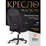Компьютерное кресло TETCHAIR PRACTIC PLT черный