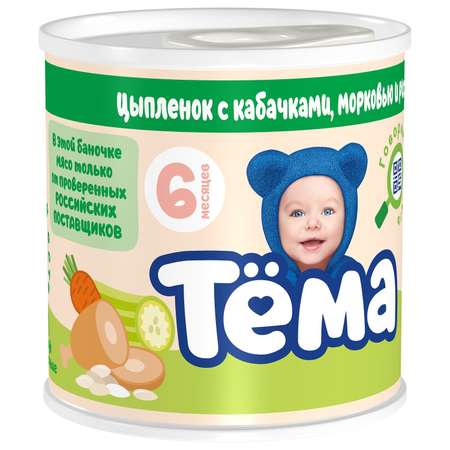 Пюре Тёма Цыпленок с кабачками, морковью и рисом 100 г