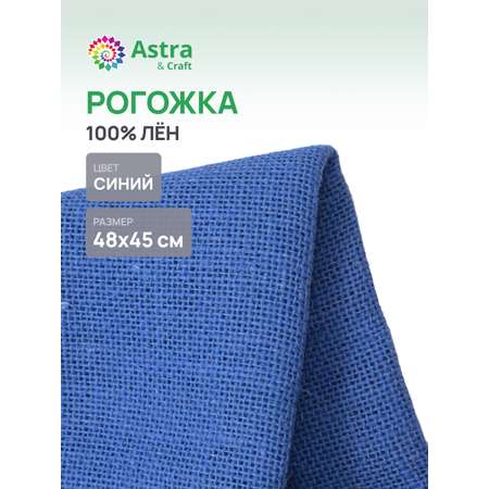 Набор для творчества Astra Craft вышивание