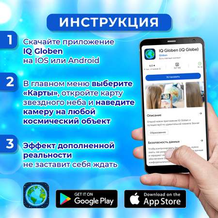 Карта настенная Brauberg детская игровая интерактивная Звездное небо и планеты