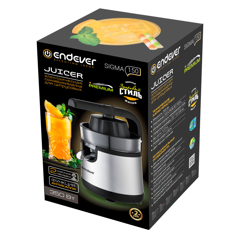Соковыжималка ENDEVER SIGMA-150 - фото 13