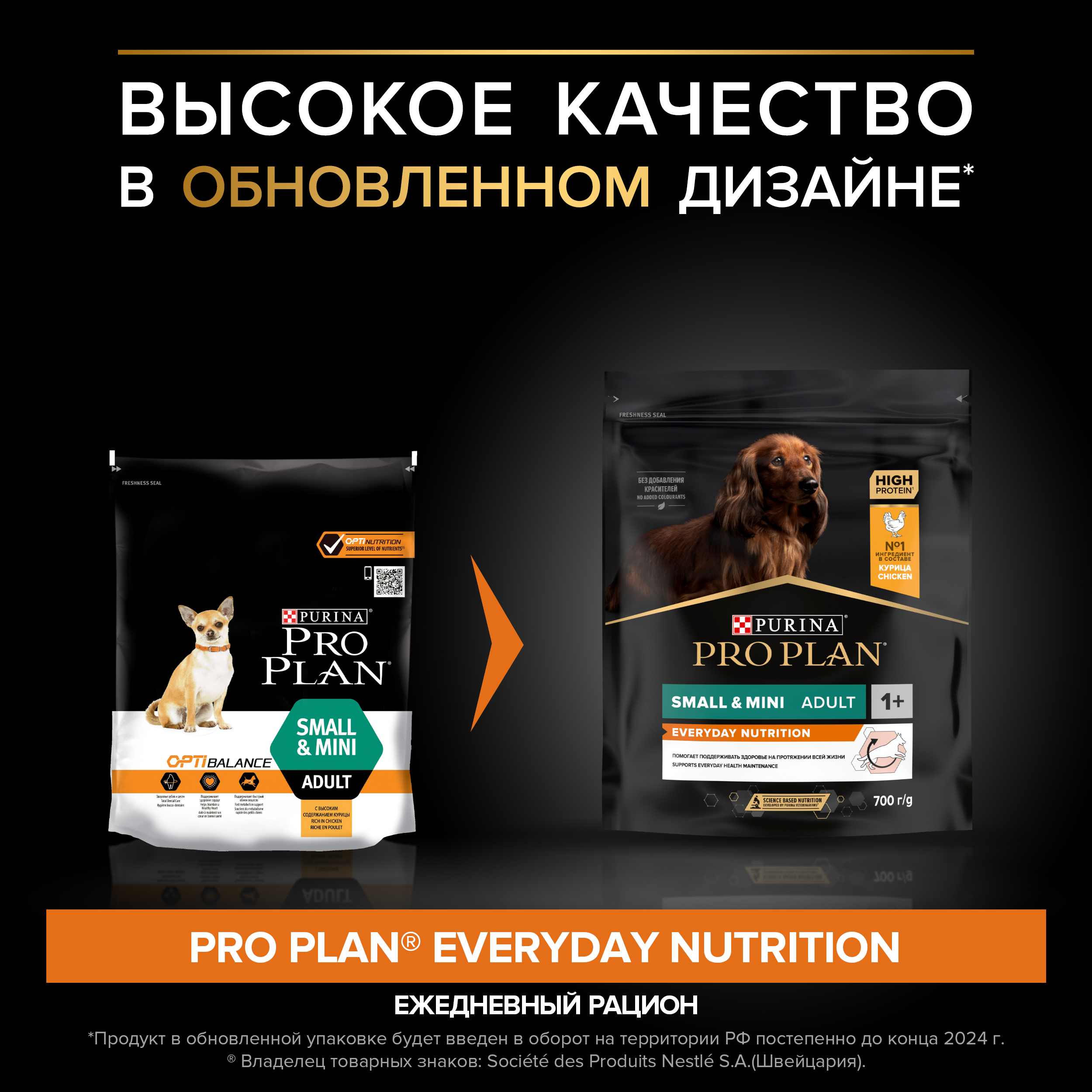 Корм сухой для собак PRO PLAN EVERYDAY NUTRITION 700г с курицей для мелких и карликовых пород - фото 3
