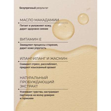 Масло Zeitun Гидрофильное 200 мл