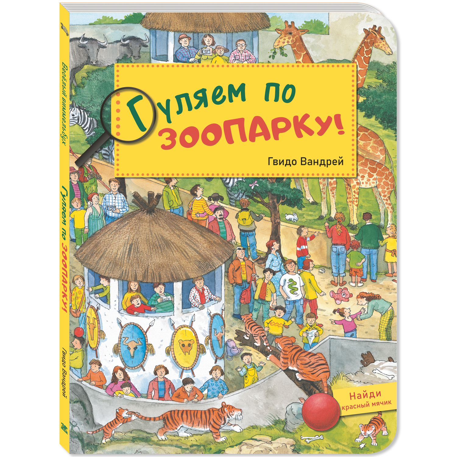 Книжный комплект ЭНАС-книга Рассмотри и покажи - фото 6