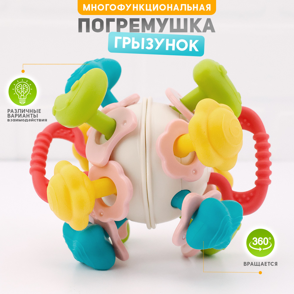 Игрушка TIPTOPOLIS погремушка - фото 1