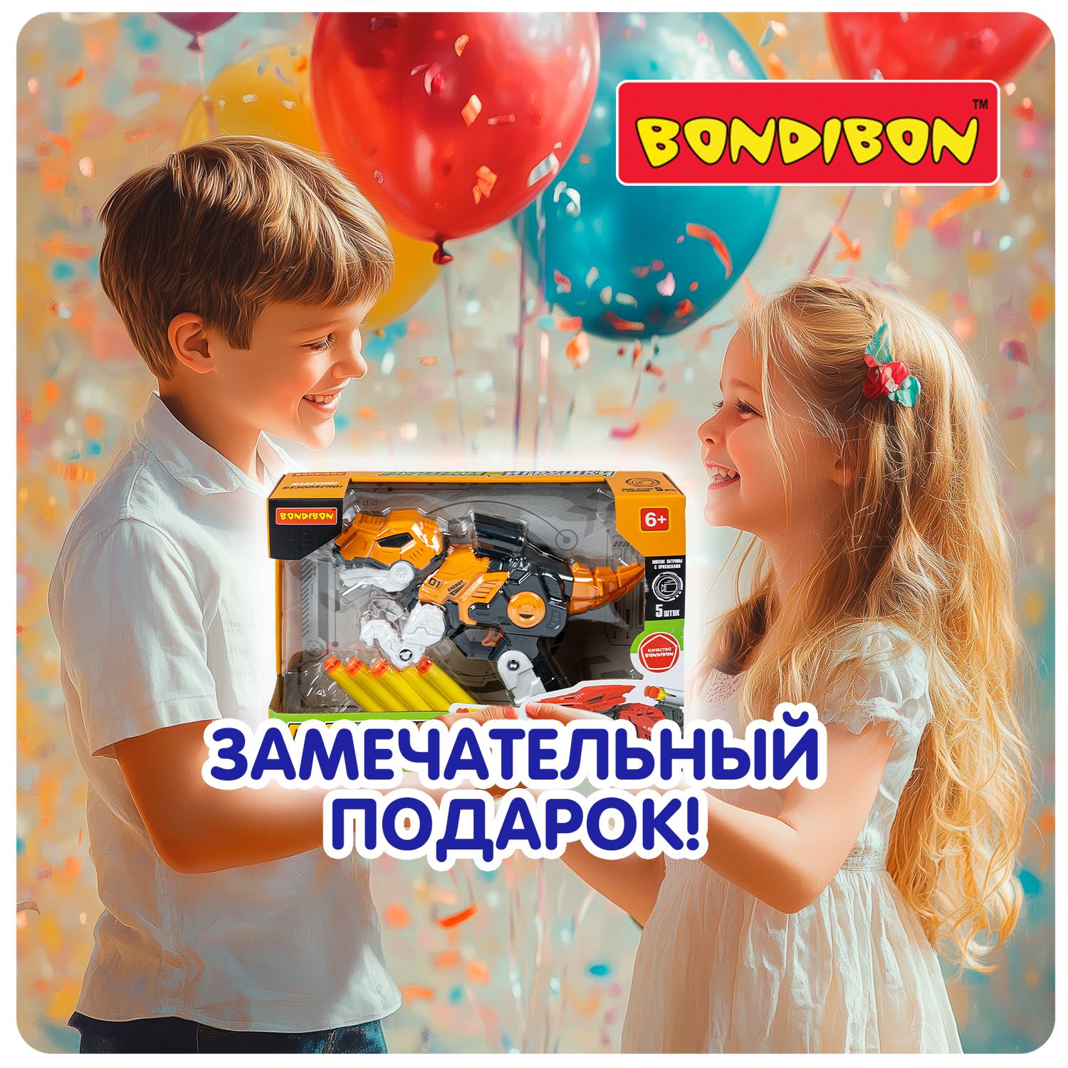 Пистолет Bondibon Пушки-игрушки бластер с мягкими пулями - фото 11