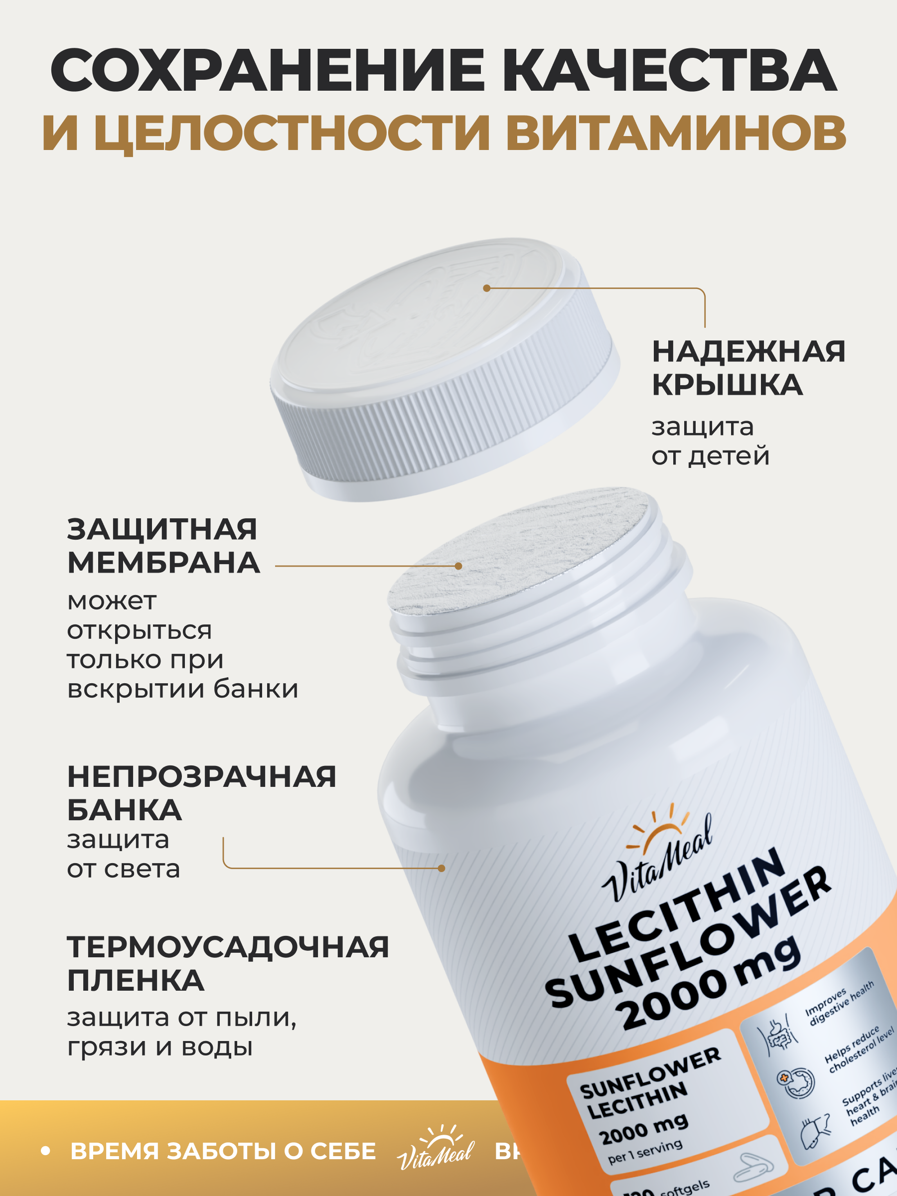 Биологически активная добавка VitaMeal Лецитин подсолнечника 2000 мг для печени и работы сердца 120 капсул - фото 13