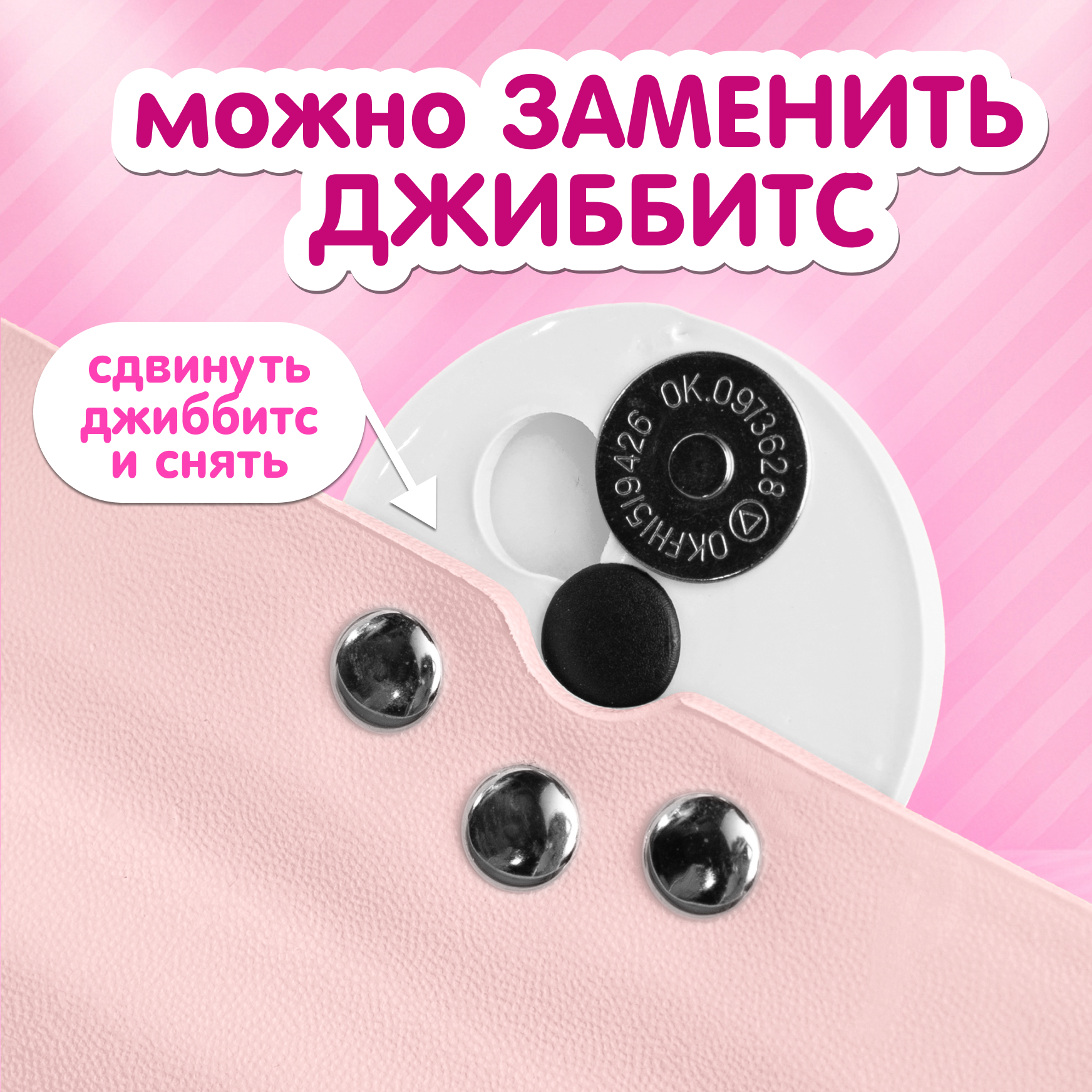 Сумка L.O.L. Surprise! пенал розовый + джиббитсы - фото 7