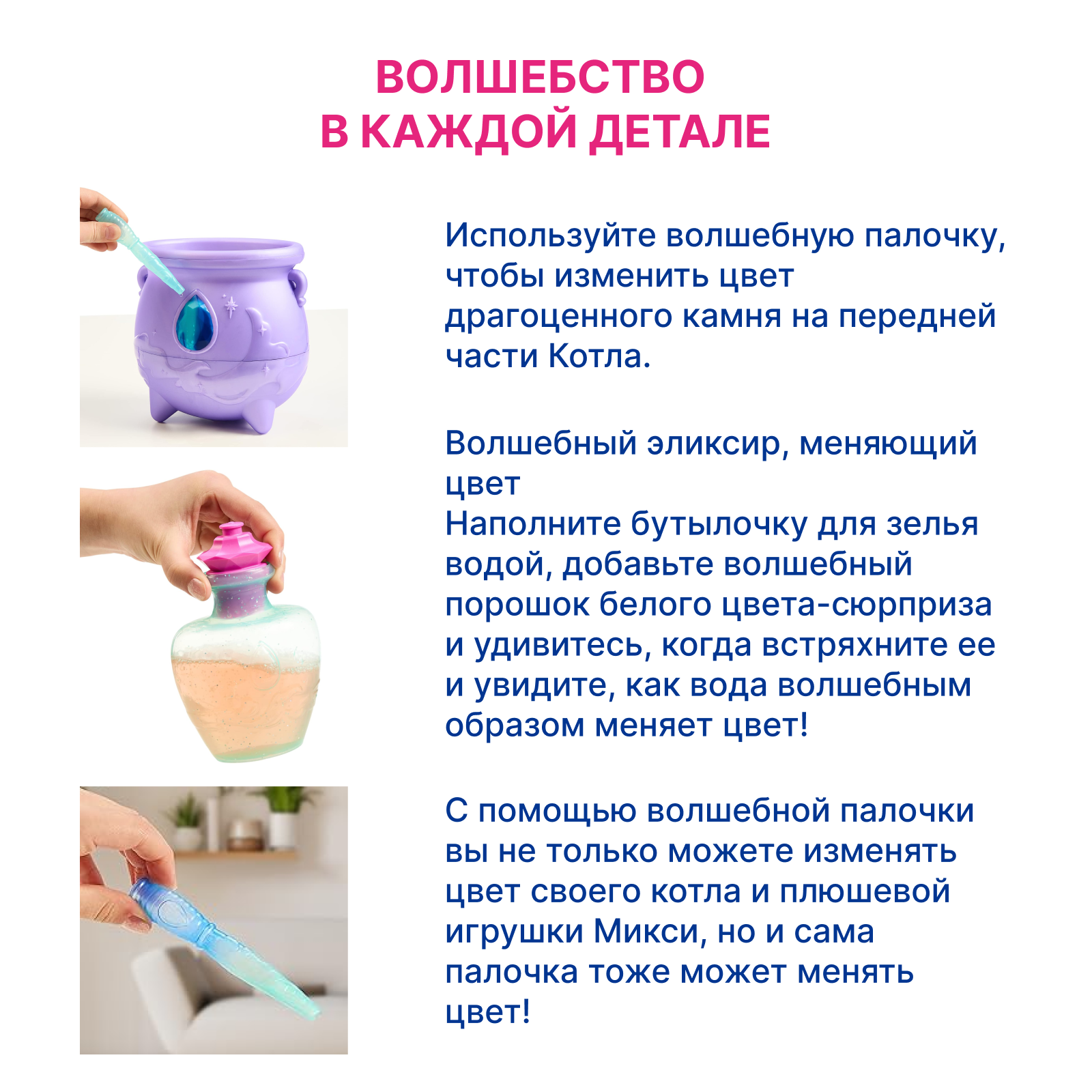 Игровой набор Magic Mixies Волшебный котел - фото 5