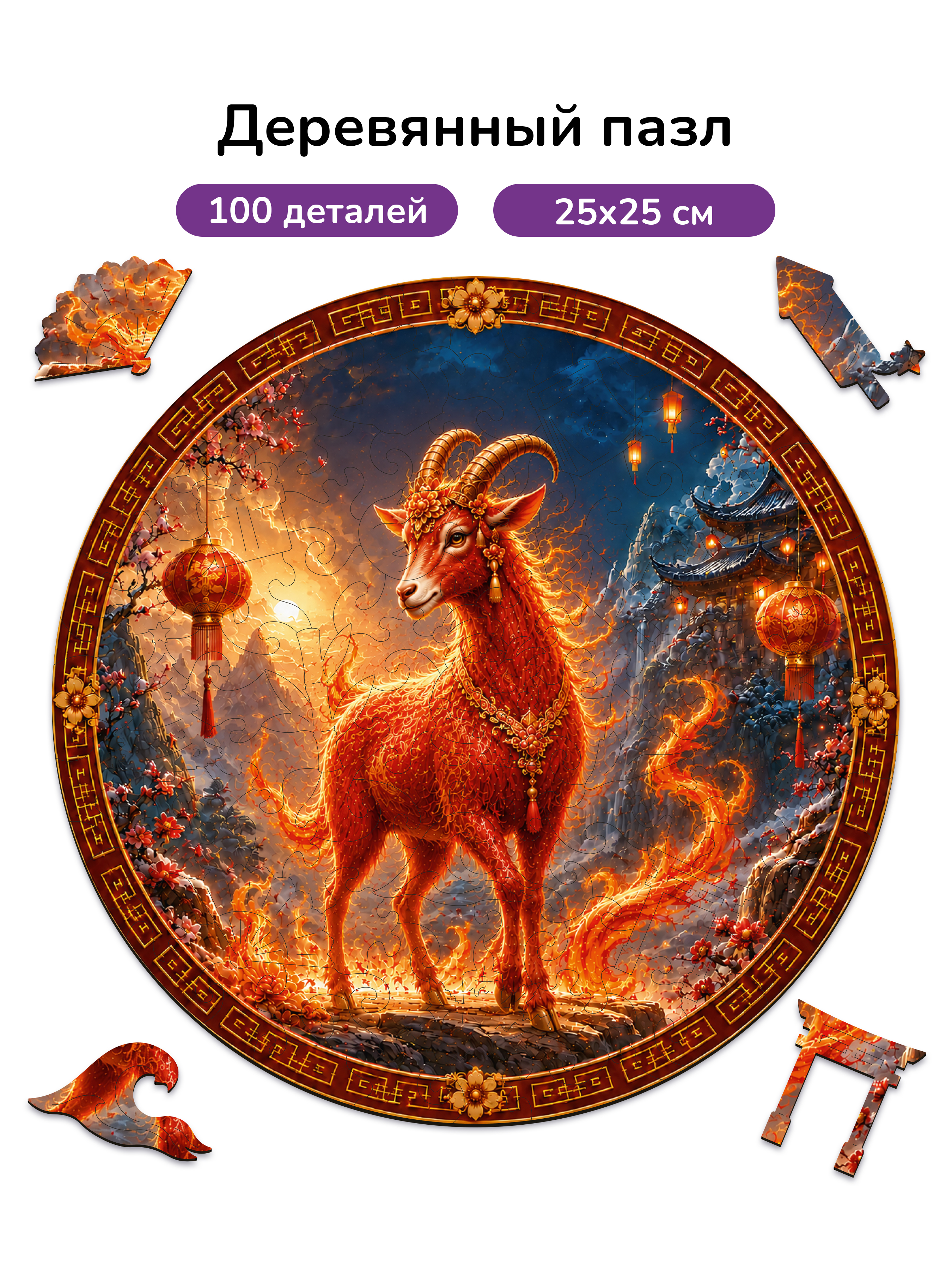 Пазл деревянный Active Puzzles Огненная грация - фото 1