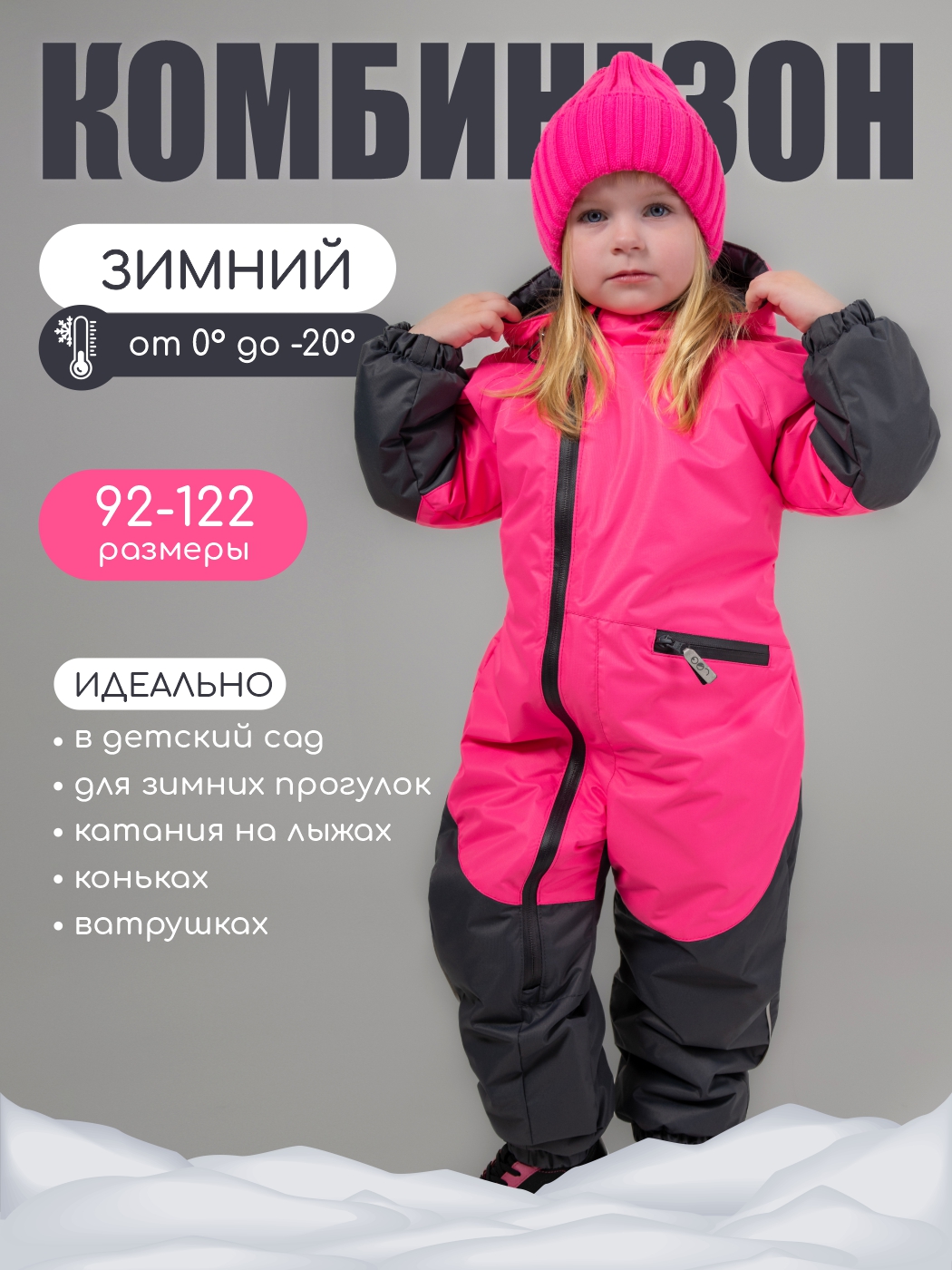 Комбинезон LEO 5022В_фуксия - фото 2