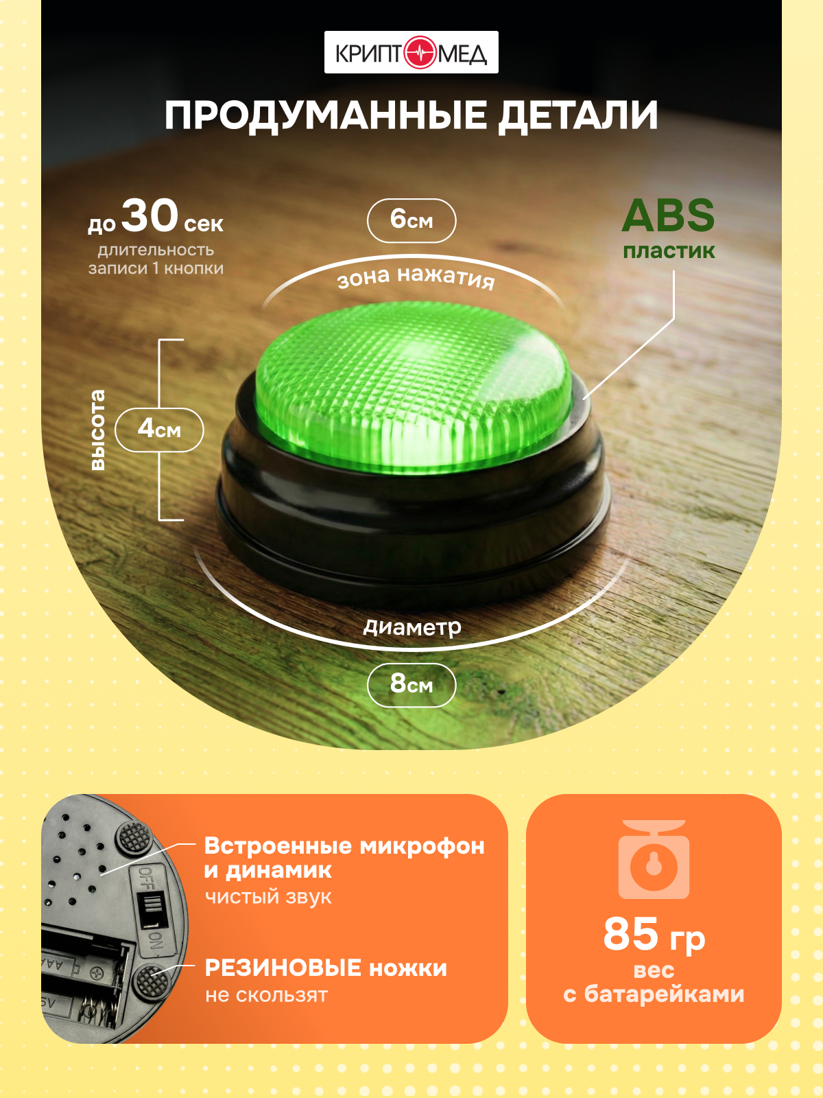 Настольная игра КРИПТОМЕД СветоКнопики - фото 4
