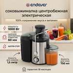 Соковыжималка ENDEVER SIGMA-76