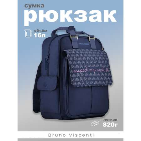 Школьная сумка Bruno Visconti Велосипеды для ноутбука