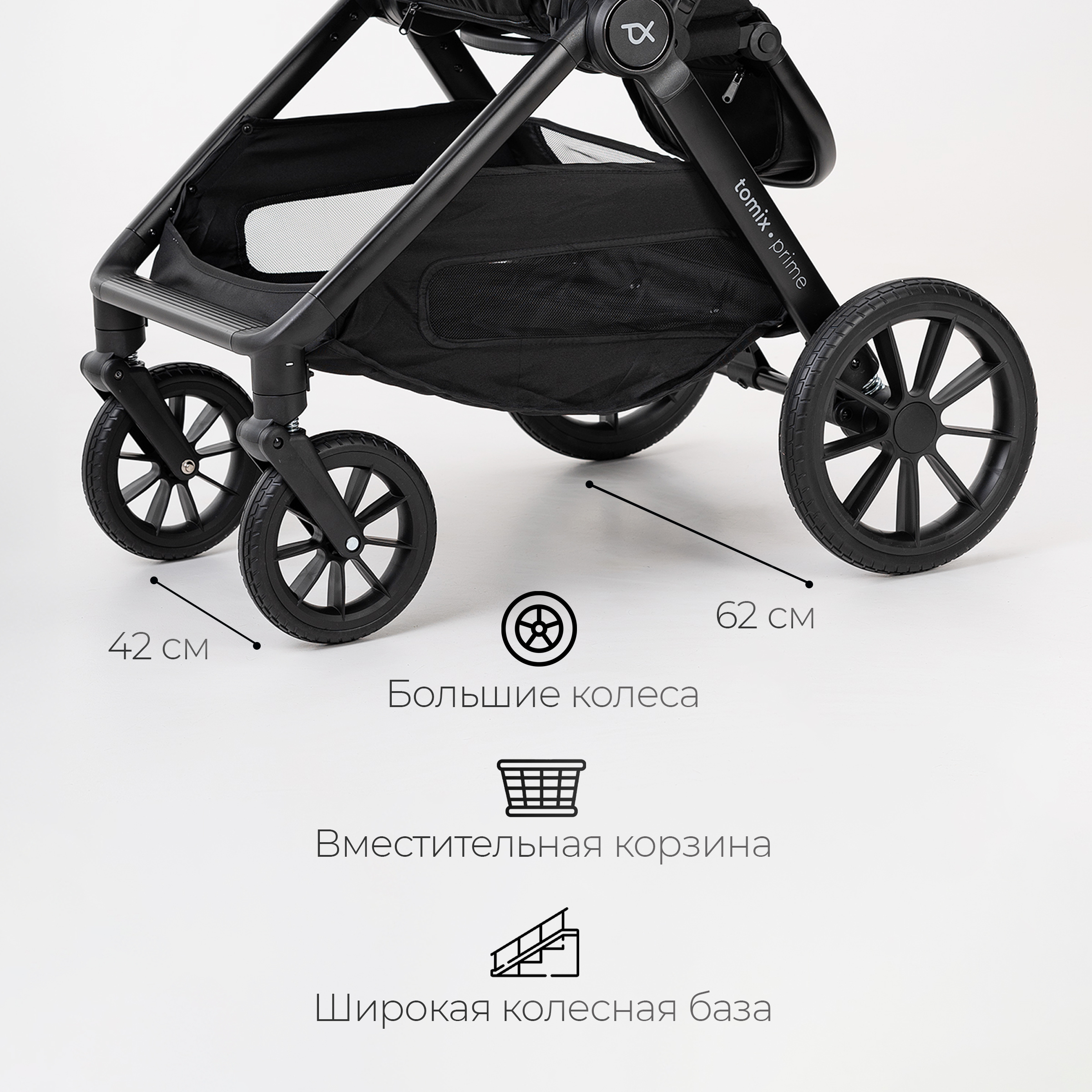 Коляска 2в1 Tomix Prime - фото 10