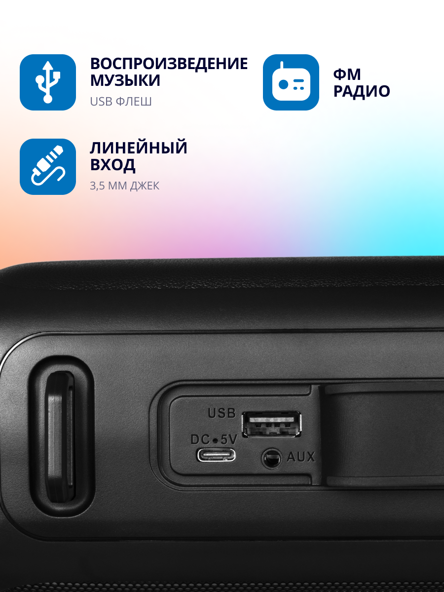 Колонка bluetooth SVEN PS-235 - фото 5