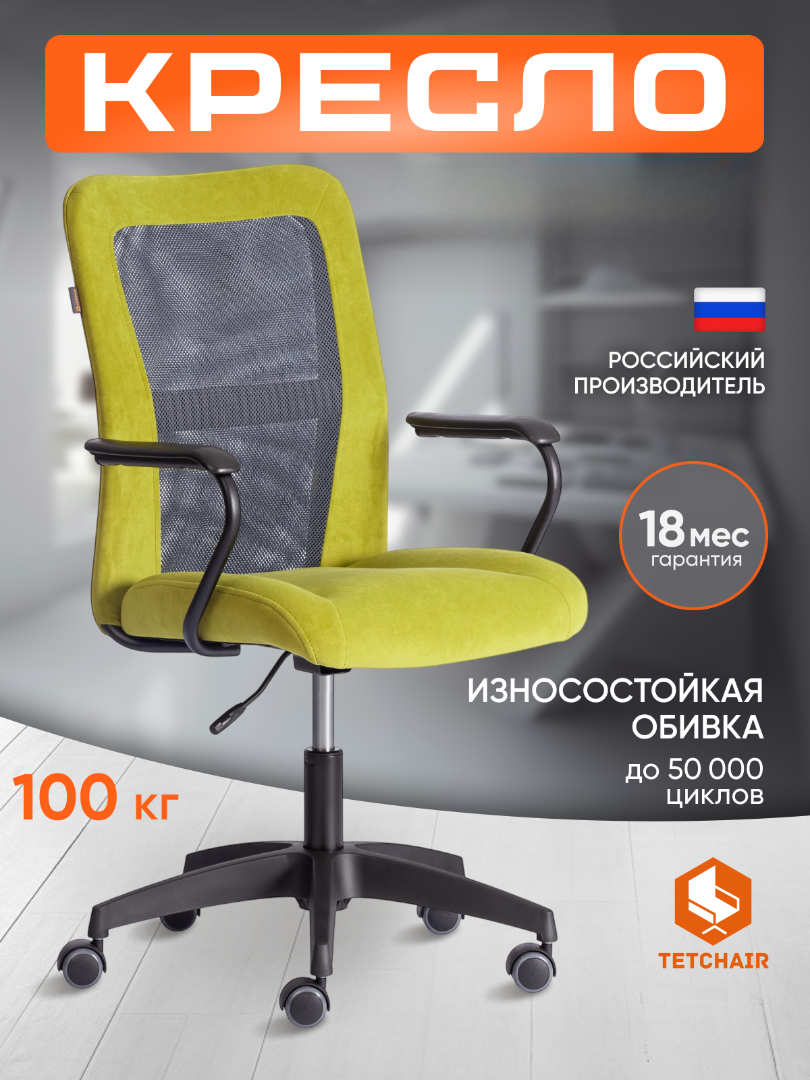 Компьютерное кресло TETCHAIR Стафф флок ткань олива серый - фото 1